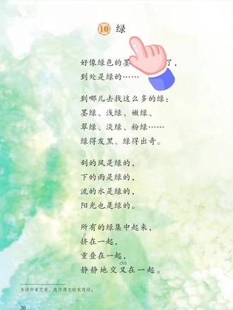 四年级下册必背课文《绿》来啦🌿
艾青笔下的春天,是打翻了的绿色墨水瓶
墨绿、浅绿、嫩绿、翠绿……
连风、雨、水、阳光,都染上了温柔的绿
跟着读一遍,轻松记住课文重点📖
#小学语文 #四年级下册语文 #艾青绿 #课文带读 #每日学习打卡