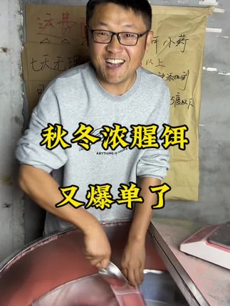 秋冬季节浓腥饵很受欢迎 天冷了,口少了……#饵料 #秋冬饵料搭配 #饵料搭配 #饵料测试 #饵料推荐