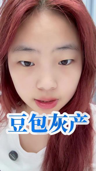 豆包灰产已经出现了 #手机使用技巧小技巧 #豆包 #电商 #Ai #电商干货