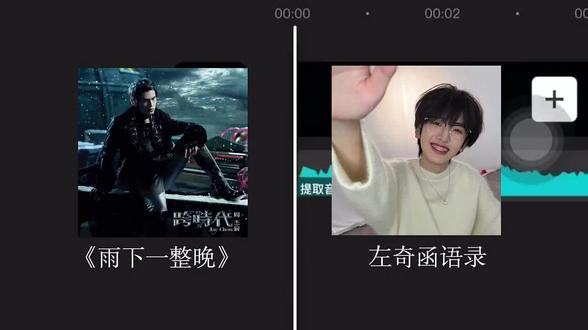 “我爱你们”💙💙#周杰伦雨下一整晚#左奇函#左奇函未来可期 #原创未知致歉