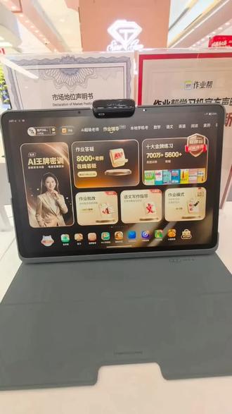 作业帮学习机X60ultra部分功能展示,更多王炸功能请持续关注!#作业帮 #学习机