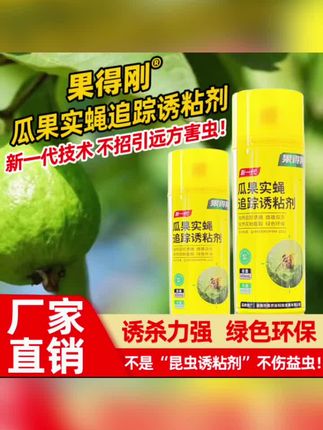 #诱粘剂#种植#必备好物