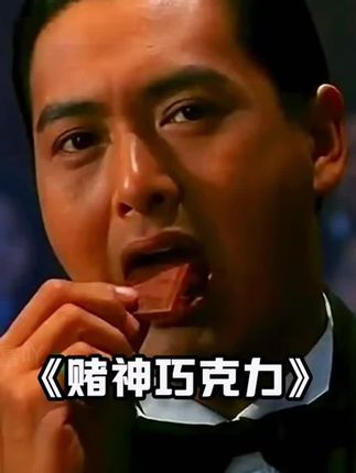 来感受一下高进的快乐吧 #电影幕后 #香港电影 #涨知识 #混剪