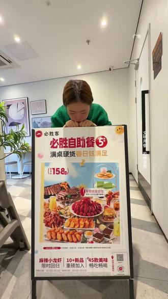 一条视频告诉你们2026必胜客自助怎么吃回本#必胜客 #必胜客自助餐 #拒绝浪费 #抖省省春遇好优惠 #必胜客自助餐攻略