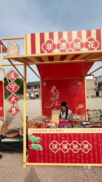 仁里老街新春游园会
正月初一等你来 #过年好去处推荐 #新春游园活动 #同城优先推荐 #遂宁