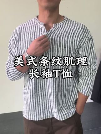 慵懒感十足的休闲长袖,上身效果很好 日常出街单穿或者叠穿都很OK #今日穿搭 #衬衫穿搭 #极简穿搭#男人穿搭 #型男必备