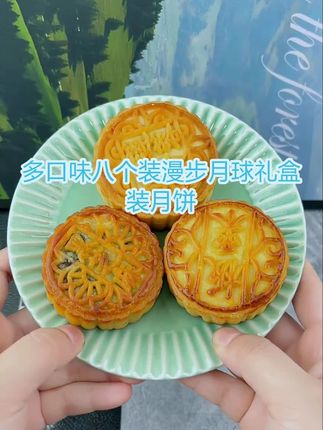 A《送礼佳品》漫步月球礼盒装月饼皮薄馅足软糯不腻多口味八个装#好物分享