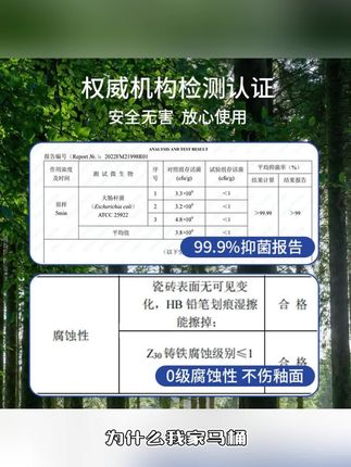 强力除尿、粪、水垢,持久抑菌,清洁明显,无需稀释即可有效溶解污渍,品质保证,符合国家标,松木香味,清新香气持久留存。