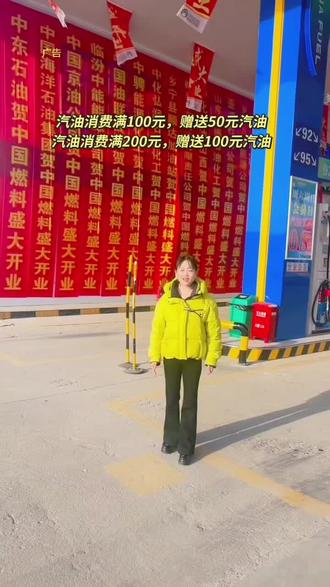 中国燃料加油站高北村店新店开业福利多多,刷到的视频左下角赶紧囤券!#加油站#车辆 #汽车加油 #原创视频 #强烈推荐
