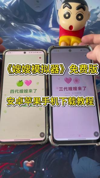 《鲁班宝库》嫂嫂模拟器爱豆模拟器下载教程使用教程#嫂嫂模拟器下载 #嫂嫂模拟器 #嫂嫂模拟器免费 #爱豆模拟器 #TF三代