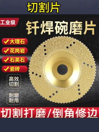 金刚石切割片钎焊碗磨片大理石英石瓷砖修边倒角角磨机干切片#机械 #切割片 #研磨机 #钻头 #角磨机