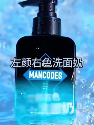 男生可以不化妆,但是一定要注意清洁,左颜右色男士专用洗面奶,不管是脸颊上的疙瘩,还是下巴的硬块,都可以用它!内含多种植萃精华,搭配三重氨基酸,温和清洁皮肤,搓几下就有好多绵密的泡沫,坚持每天早晚洗脸,现在皮肤干净多了#男士洗面奶#洗面奶#护肤#好物推荐#好物分享