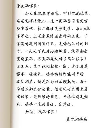 写给孩子的话48
#写给孩子的话 #父母课堂 #亲子互动 #亲子教育 #鼓励孩子很重要