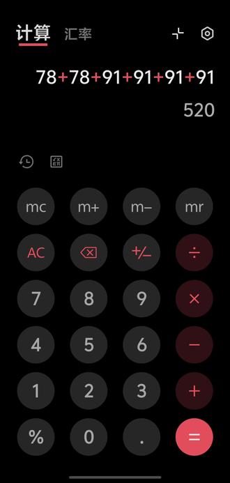浪漫数字的背后#热门