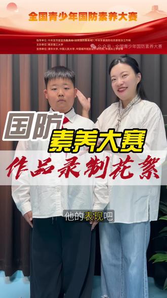 #国防素养大赛 参赛作品录制花絮⏺️一周时间写稿件、背稿、录制。还要求一镜到底,提词器救大命#少年爱国主义教育 #传承红色基因争做强国少年 #爱国演讲朗诵 #红色演讲朗诵