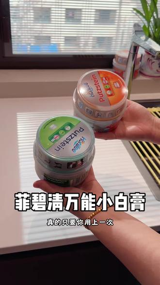 万能小白膏擦啥都好用#菲碧清 #好物推荐🔥