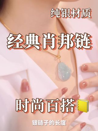#无限回购的宝藏单品 #在抖音入手的好东西 #用琥珀流光打开秋天 #肖邦链 #纯银项链 纯银可调节肖邦链,百搭不挑人,佩戴舒适不掉色