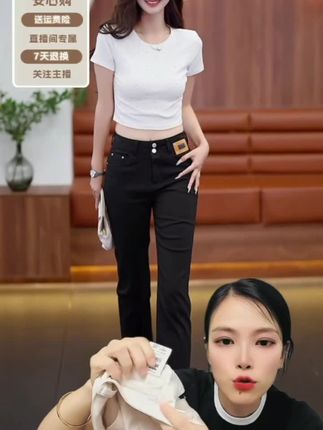 中秋(源头工厂兰月鸟秋季新款直筒烟管裤高腰深档弹力修身显瘦时尚百搭长裤2306#你穿谁好看?