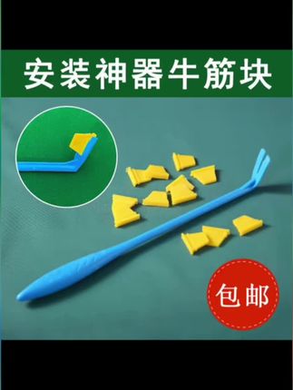 麻将机通用牛筋块加厚耐用大盘拨牌块解决洗牌慢洗不完安装方便#脑洞大开 #技术分享 #动手能力 #最强的大脑 #精彩片断