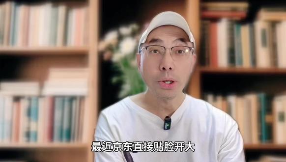 京东贴脸开大与辉同行,天天对标反被价格戳穿#国哥快乐家 #京东硬刚与辉同行 #与辉同行 #直播间套路 #618电商战