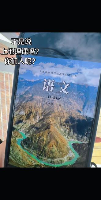 #金沙江大拐弯 bor你们人呢?#地理奇观