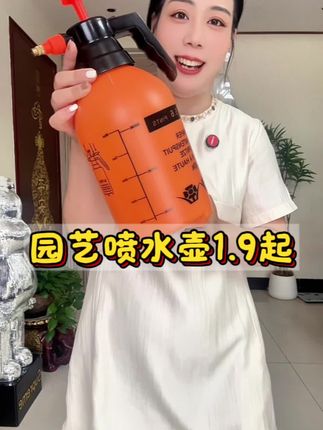 #实用好物 #源头实力厂家 #喷水壶 #浇花神器 #生活小帮手
