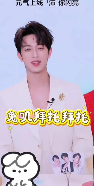 今天是V领兔子 #资生堂 #李沛恩