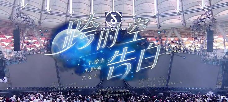 抖音年度盛典游园会@𝑇.徐来🍟 《迷宫》
很高兴和骄傲看到阿来登上了大的舞台唱歌,希望咱们以后越来越好!阿来真棒!小金条们更棒!!
#抖音年度盛典 #游园会#听潮阁 #听潮阁徐来 #徐来的小薯条乌托邦