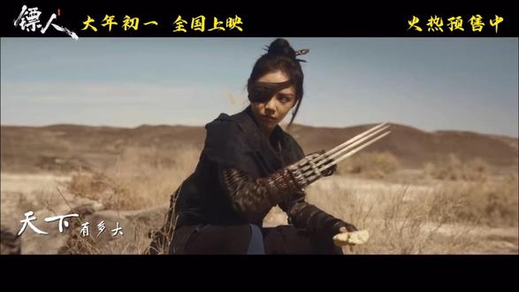 # 武侠动作大片《#镖人》今日发布主题曲《#天下过客》MV,歌曲由俞白眉、甘世佳作词,唐汉霄作曲,于飞担任音乐制作,王嘉尔献唱。王嘉尔诠释“天下过客”对自由的追寻,也勾勒出影片的快意洒脱之感。MV围绕护镖小队大漠之行,徐徐展开一幅各方势力角逐的江湖画卷。影片火热预售中,大年初一上映。#王嘉尔唱春节档镖人主题曲##春节档马上有戏#王嘉尔