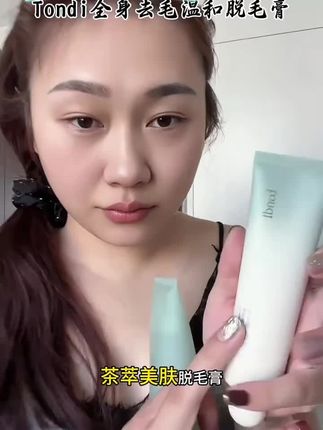 #Tondi #茶萃脱毛膏 组合脱腋下毛手臂毛腿毛#芦荟凝胶 温和不刺激女士#脱毛膏#好物推荐@DOU+小助手
