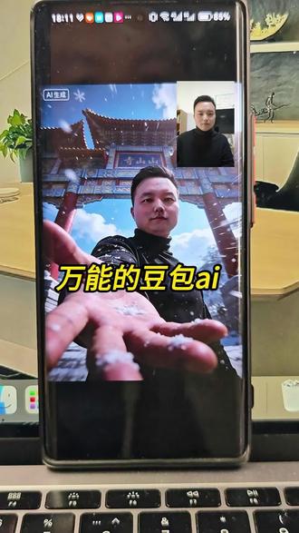 豆包真的太权威了,只怪我后知后觉。 豆包生成的图片指令怎么找?豆包生成的图片水印怎么去除?#上热门 #豆包ai #豆包p图指令 #豆包水印怎么去除 #图片去水印