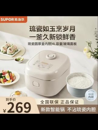 苏泊尔家用0氟琉瓷电饭煲多功能大容量琉瓷不沾厚釜触控电饭锅#我要上热门🔥 扶持计划#dou+小助手
