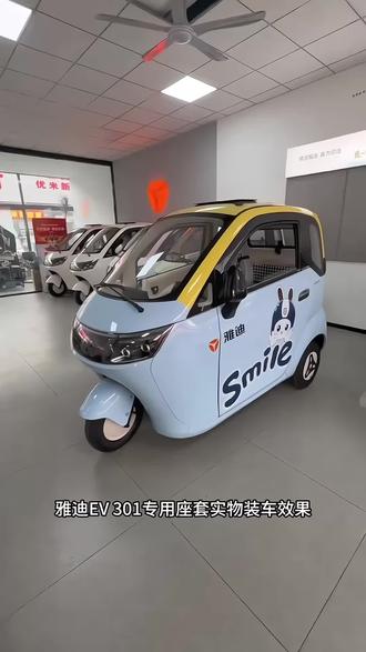 #雅迪EV306座椅套#雅迪ev301座套#雅迪ev306座套#雅迪ev@DOU+小助手