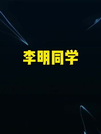 #写字#毛笔字#赵孟頫