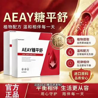 【官方专卖店】AEAY糖平舒搭苦瓜桑叶铬片植物萃取平稳健康营养膳食