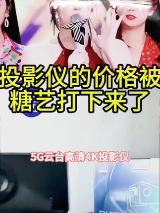 5G云台高清4K投影仪家用办公家庭影院手机WiFi自动对焦超清投影仪