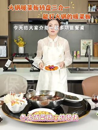 暖煲煲电陶炉暖菜多功能家用餐桌加热转盘火锅饭菜保温板热菜神器#好物推荐🔥 #厨房好物分享 #家用好物