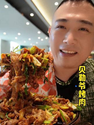 今儿在家门口吃顿家常菜,老北京贝勒爷烤肉,醋溜木须,配上米饭是真香啊。 #交出你的宝藏烟火小店 #沉浸式体验后厨现炒锅气 #后厨现炒 #贝勒爷烤肉