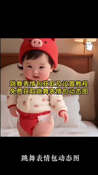 你们都在找的跳舞表情包如何添加到微信教程来了!#表情包添加到微信 抖音表情包怎么弄到微信里手机 免费获取表情包 搜索 萌娃跳舞表情包 跳舞表情包动态图微信 跳舞表情包动态图 跳舞动态图gif 跳舞表情包小女孩 跳舞表情版emoji 跳舞表情包抽象 最火的跳舞表情包 表情包添加到微信 表情包领取方法 跳舞表情包动态图微信跳舞的表情包动态图 跳舞表情包动态图小人 跳舞表情包动态图三个 跳舞表情包动态图动漫 表情包动态图 跳舞表情包动态素材 跳舞表情包动态图 跳舞表情包动态图 #跳舞表情包动态图怎么发到微信朋友圈 跳舞表情包动态图制作 跳舞表情包动态图贴纸 跳舞表情包动态图怎么剪 跳舞表情包动态图片怎么下载 跳舞表情包动态图 跳舞表情包动态图可下 跳舞表情包 表情包添加到微信 萌娃表情包 gif下载 跳舞动态图 gif 跳舞的表情包动图gif 萌娃跳舞表情包 表情包可爱 跳舞表情包添加到微信 微信跳舞的表情包动态图 跳舞表情包动态图小人表情包gif取图入口 跳舞表情包 跳舞表情包动态图三个 跳舞表情包动态图动漫 表情包动态图 跳舞表情包动态素材 跳舞表情包动态图 跳舞表情包动态图 跳舞表情包动态图怎么发到微信朋友圈 跳舞表情包动态图制作 跳舞表情包动态图贴纸 跳舞表情包动态图怎么剪 跳舞表情包动态图片怎么下载#剪映#跳舞表情包动态图#跳舞表情包 跳舞表情包动态图 跳舞表情包动态图可下载 燕子表情包gif #跳舞表情包动态图