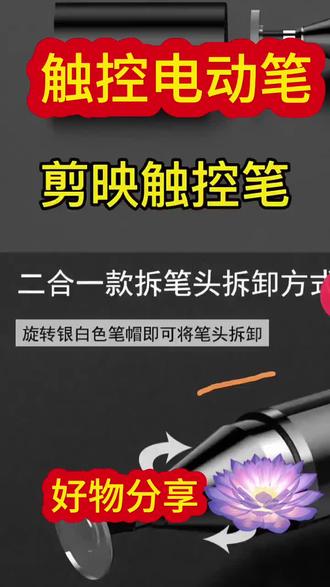 触控电容笔 #实用小技巧 #平价触控笔推荐 #好用触屏笔推荐 #触控笔推荐 #