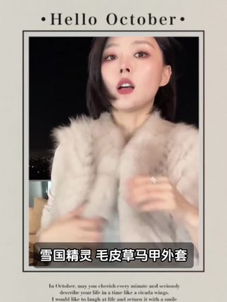 雪国精灵 芬兰进口狐狸毛皮草#马甲外套 #皮草穿搭指南 #时髦穿搭 #穿搭小心机 #高级感穿搭