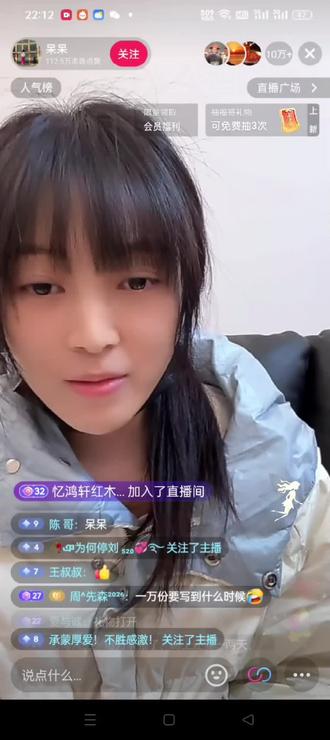 呆呆直播要送对联啦!喜欢的朋友抓紧哦!!#呆呆 #直播录频分享 #麻辣火锅底料 #一定要看到最后 @DOU+小助手