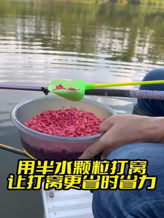 #浮钓鲢鳙 打窝有了新玩意,简单方便更省力。#原来钓鱼才是抖音运动顶流 #爱生活爱钓鱼 #2023dou来钓鱼