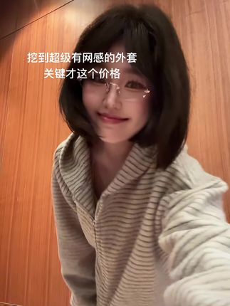 #甜妹系列 #甜妹 #外套