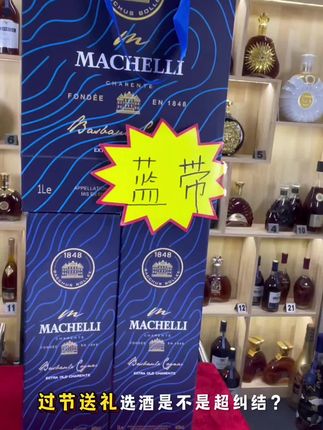 蓝带洋酒白兰地,一手货源,工厂直发 #洋酒#白兰地#中秋节 #酒#酒吧气氛