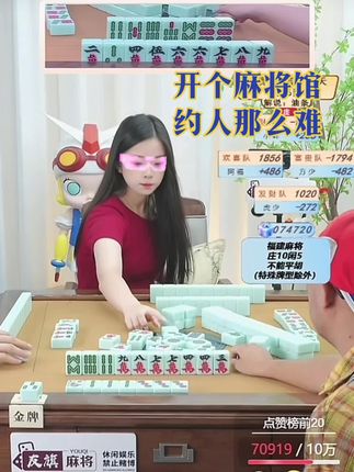 #打麻将 #是时候展现真正的技术了 #打麻将三缺一三缺一三缺一 #一起玩游戏 #休闲娱乐