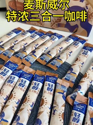 麦斯威尔三合一特浓咖啡粉,现在的这个真拼手速#三合一咖啡 #咖啡 #麦斯威尔咖啡 #速溶咖啡