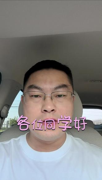 驾照报名四个小妙招杜绝上当受骗 @大象驾到 #大象驾到