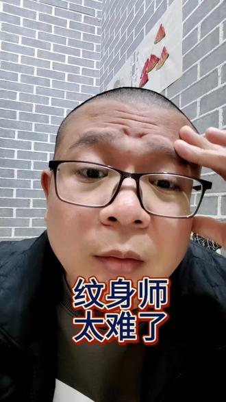 外行不胡说,内行不揭锅,玩笑,玩笑,一切都是玩笑。#搞笑 #邯郸 #纹身 #热点 #脱口秀