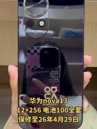 #手机数码 #国产手机 #数码产品 #手机技巧 #华为nova13